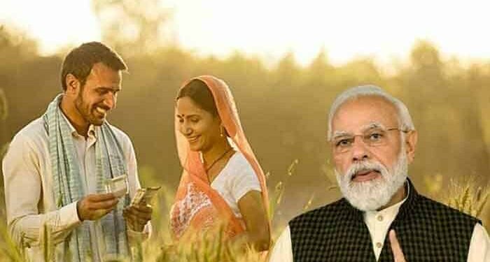 PM Kisan Yojana