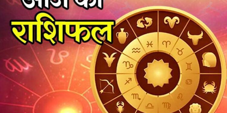 Horoscope: Today will be a wonderful day for the people of Aries, Sagittarius and Pisces, know the Rashifal from Aries to Pisces