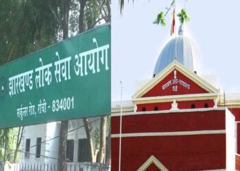 JPSC case filed in Jharkhand High Court dismissed