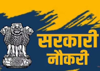 Job Vacancy Bumper recruitment in various districts of Bihar, apply soon