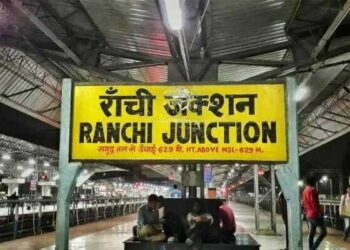 RNC RLY STATION