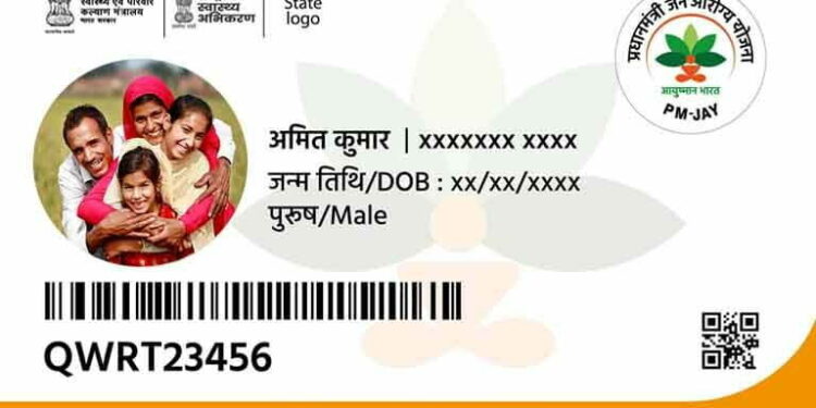 Ayushman Card