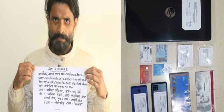 CID arrested a cyber thug