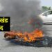 Jharkhand Bandh