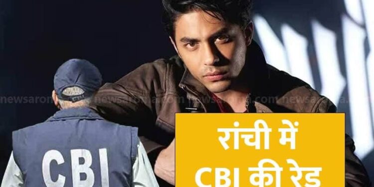 CBI Raid