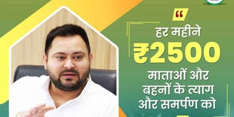 Tejashwi Yadav